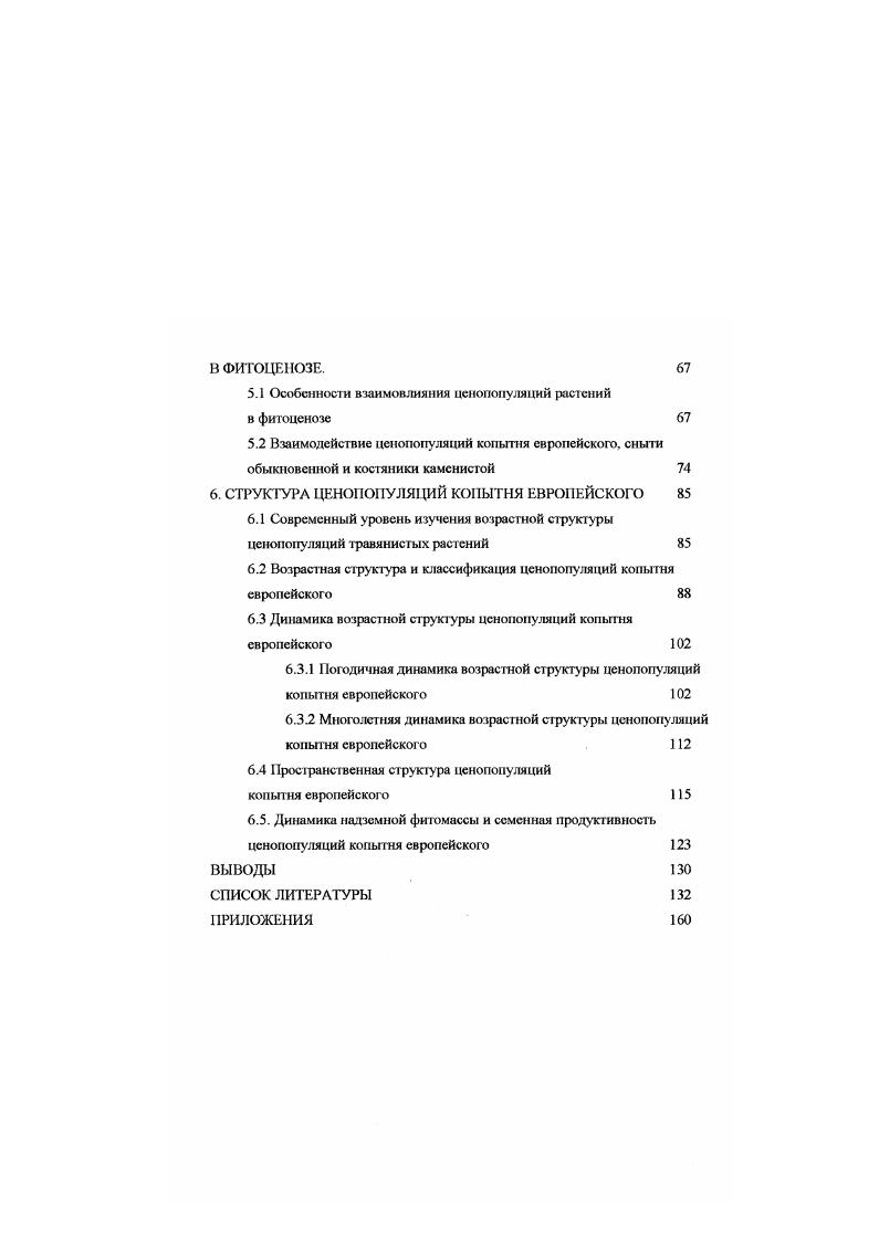 1.1 Геологическое строение и рельеф 