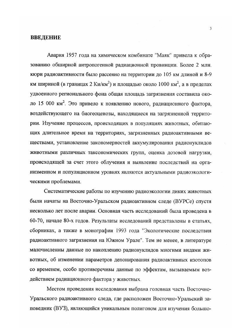 Глава 3 Характеристика района исследований