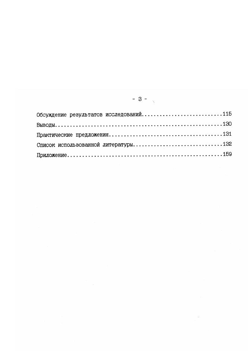 1.3 Особенности макроморфологии систем органов движения птиц