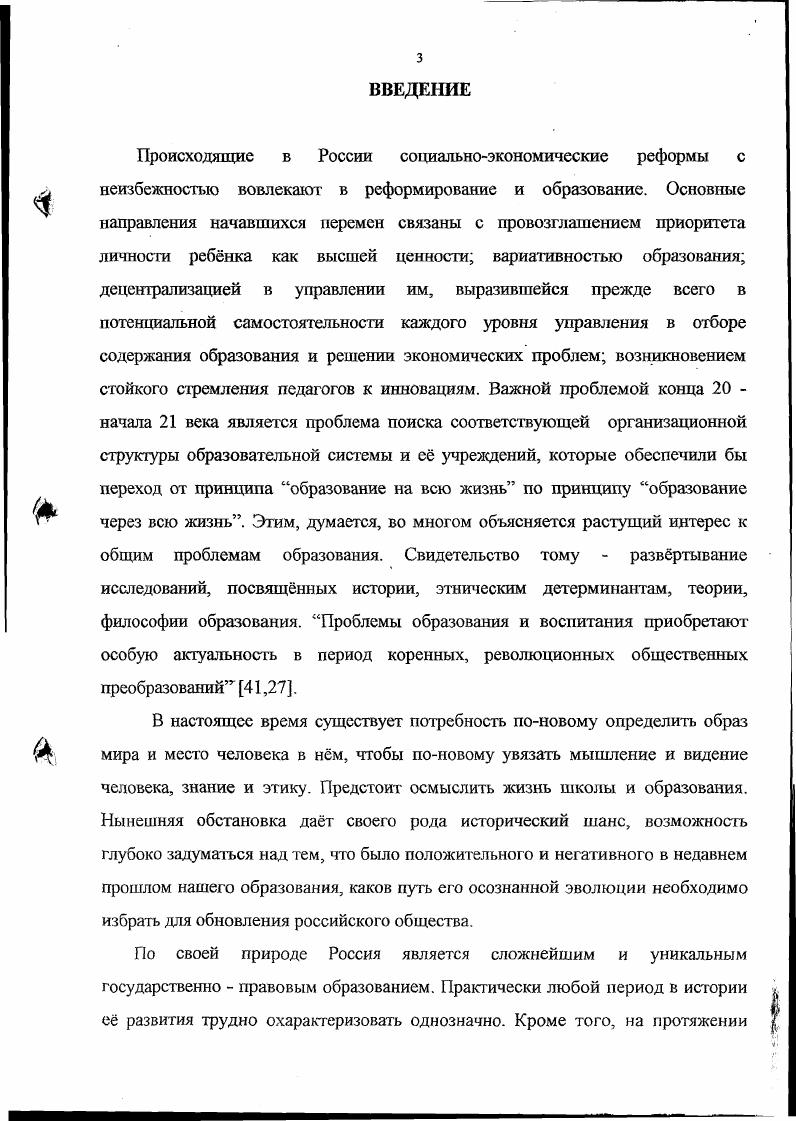  4. Подготовка учительских кадров для миссионерских школ