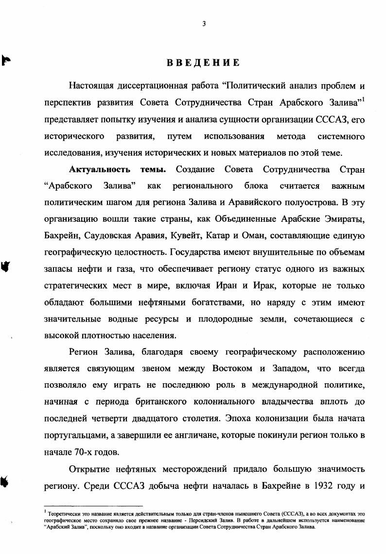 международных отношений второй половины XX века. 1