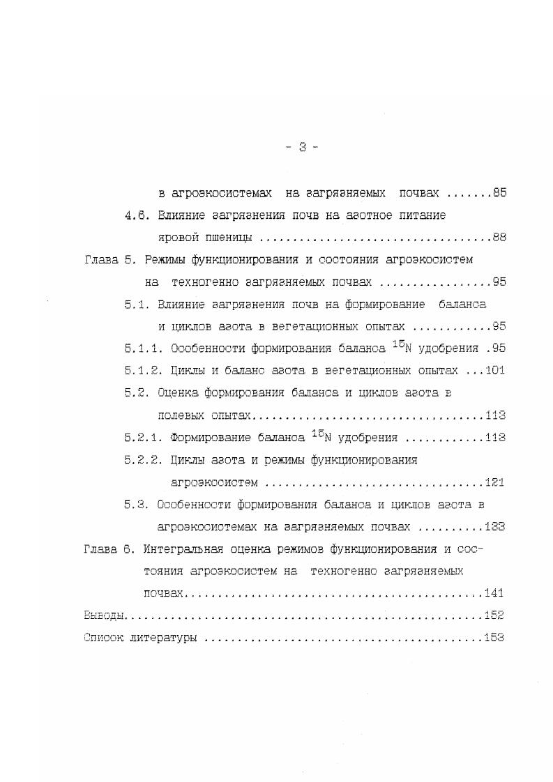 Глава 2. Объекты и методы исследований.