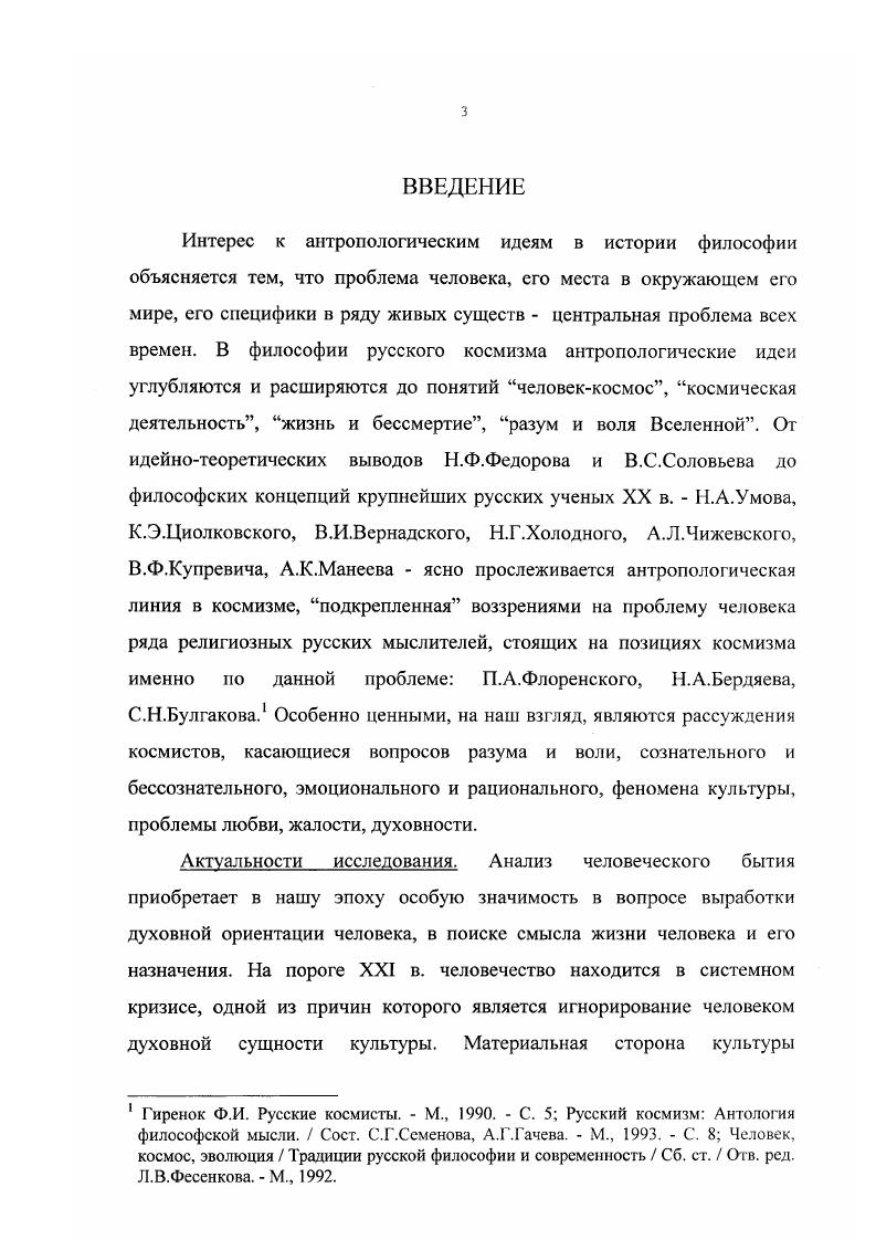 Раздел 2. Человек, общество и природа в их взаимодействии как
