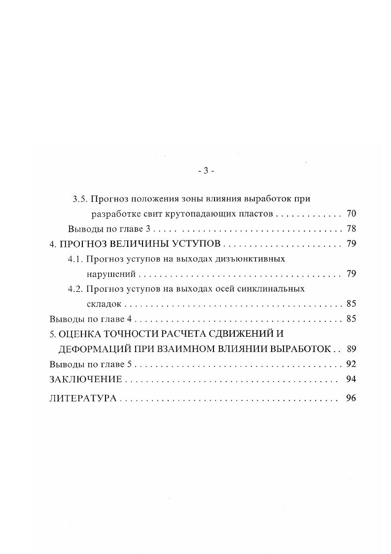 1.1. Состояние вопроса на начало проведения исследований