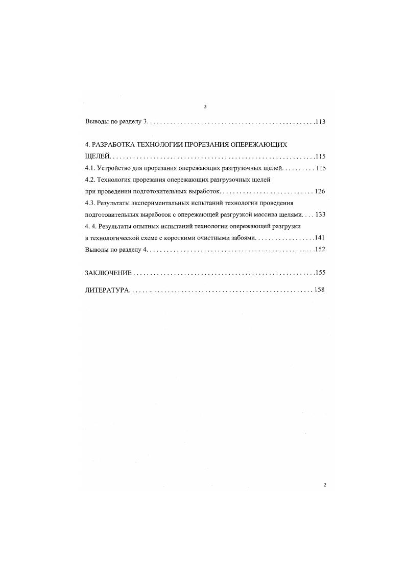 при отработке угольных пластов короткими забоями.