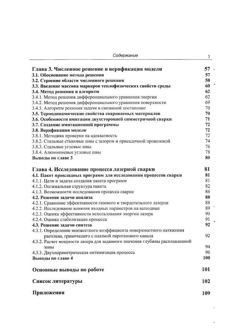 1.1.1. Этапы математического моделирования 