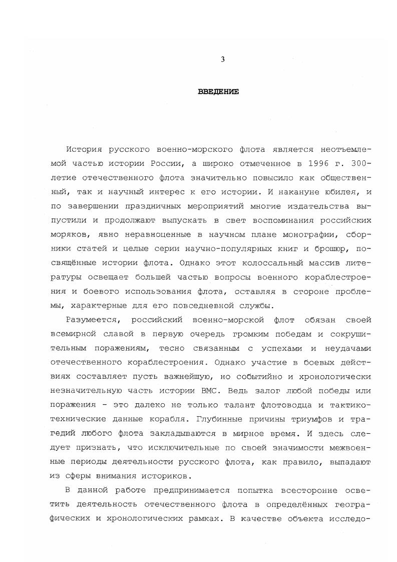 2. Разработка морской программы года . 