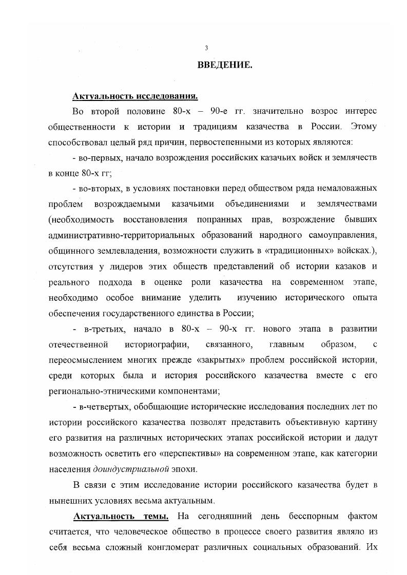 1. Воснноисторческий обзор бурятских и эвенкийских казачьих формирований
