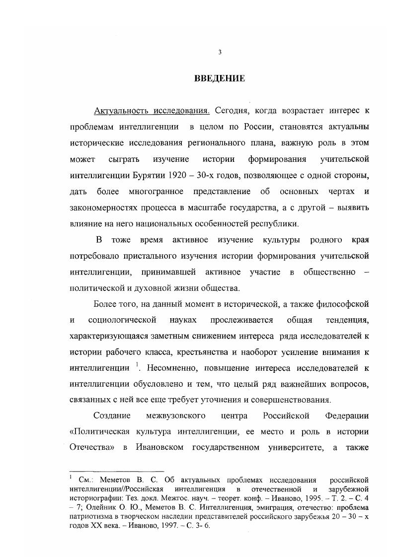 1.2. Повышение квалификации учительства.