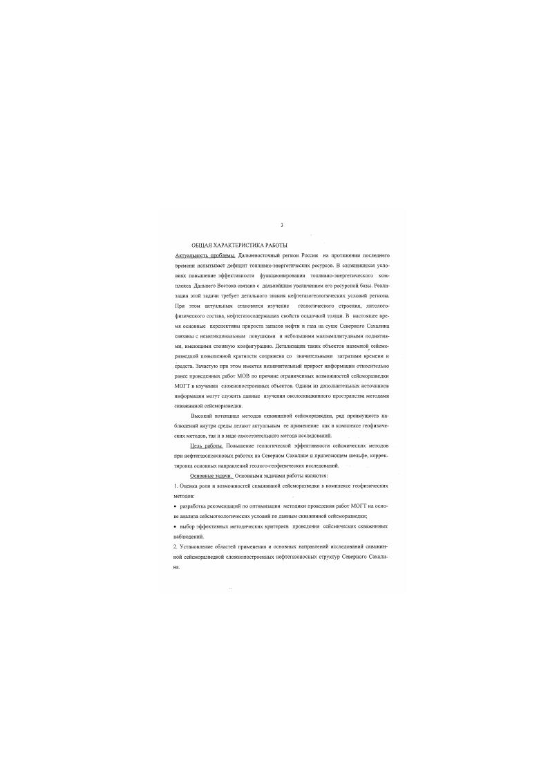 1.1. Геолсогеофизичгска етутскмостъ.