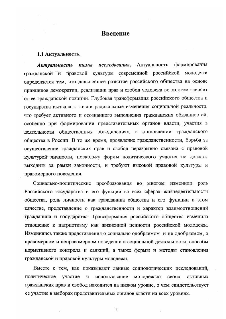  1. Эволюция представлений о гражданственности в истории