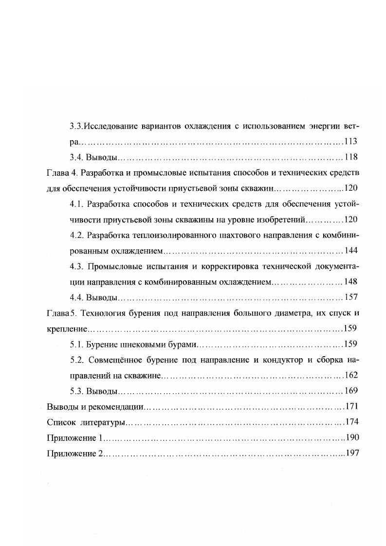 2.1. Принудительная циркуляция хладоносителя по кольцевому просгранству