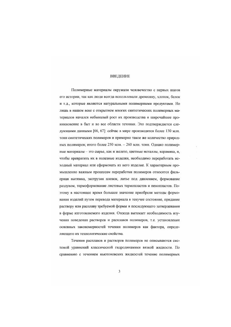 1.1. Законы сохранения в механике сплошных сред 