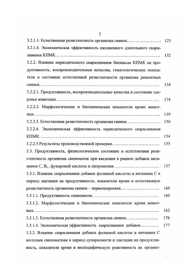 2.1. Материал, условия и методы проведения исследований 