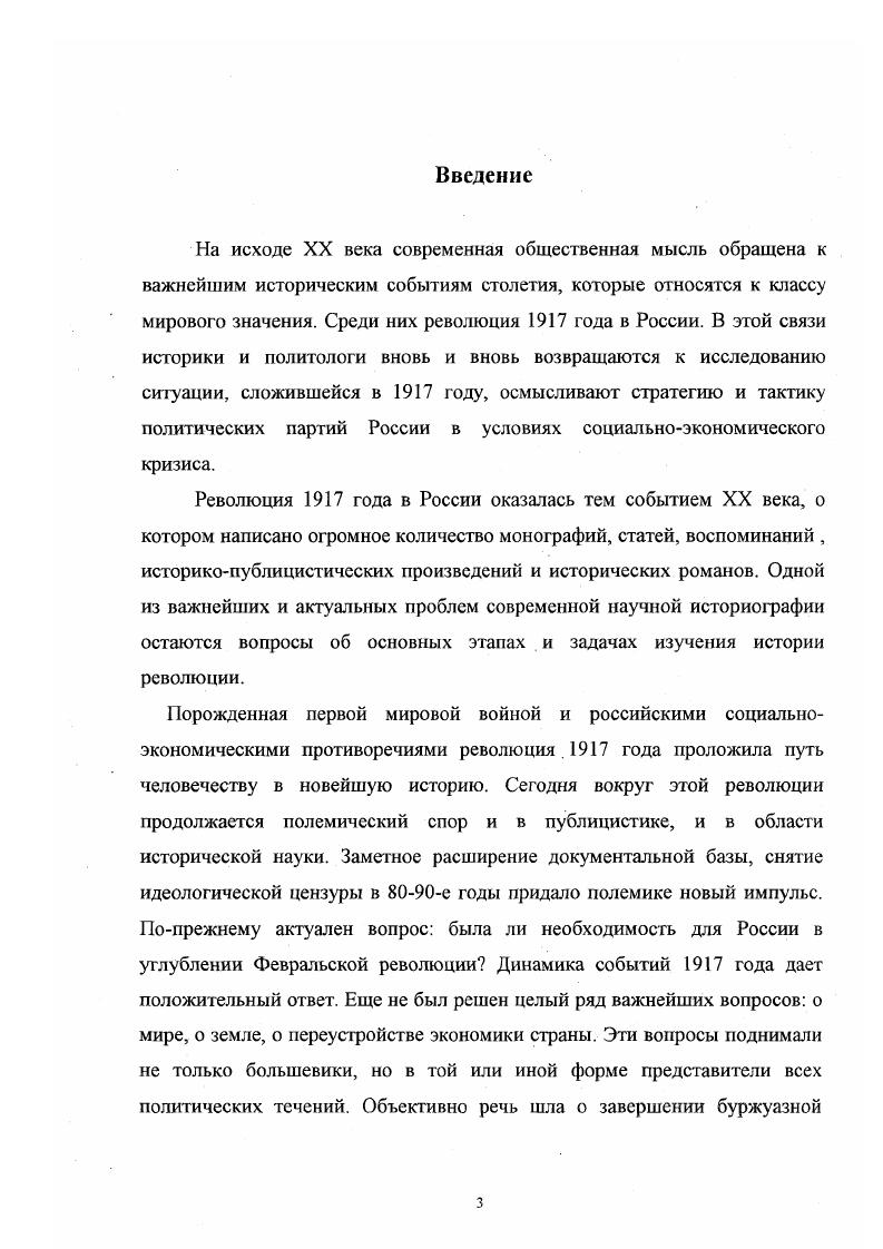 1.1. Модернизация и прогресс основные подходы 