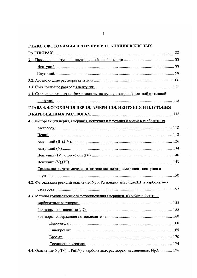 Возбужденное состояние иона уранила пути дезактивации рассеяние энергии.