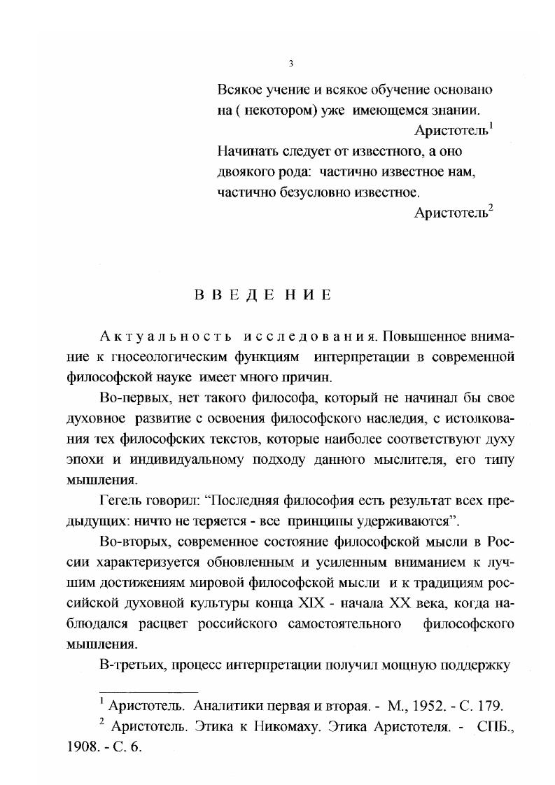  1. Понятие знака как средства познания.