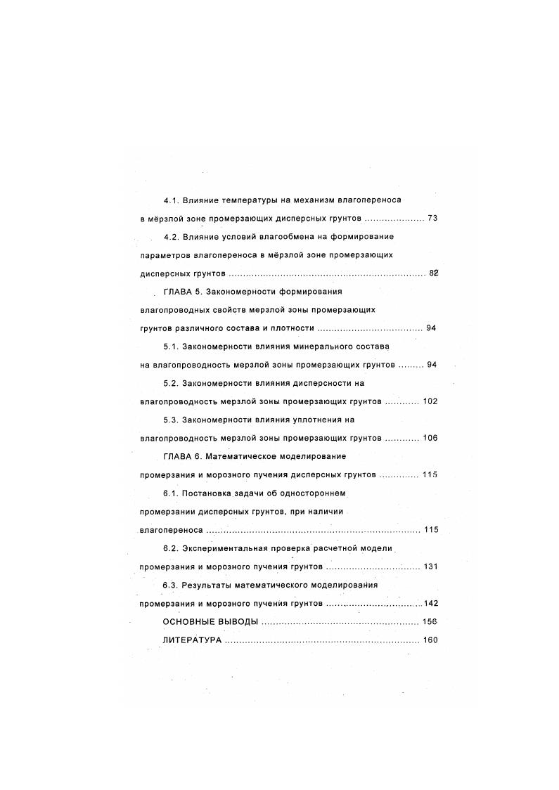 2.1.2. Экспериментальные исследования