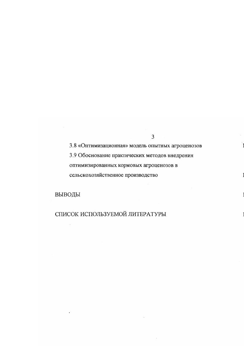 2. ПРИРОДНОКЛИМАТИЧЕСКИЕ УСЛОВИЯ И МЕТОДИКА ИССЛЕДОВАНИЙ 