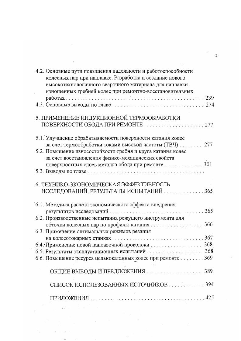 1.1. Причины поступления вагонов в ремонт. 
