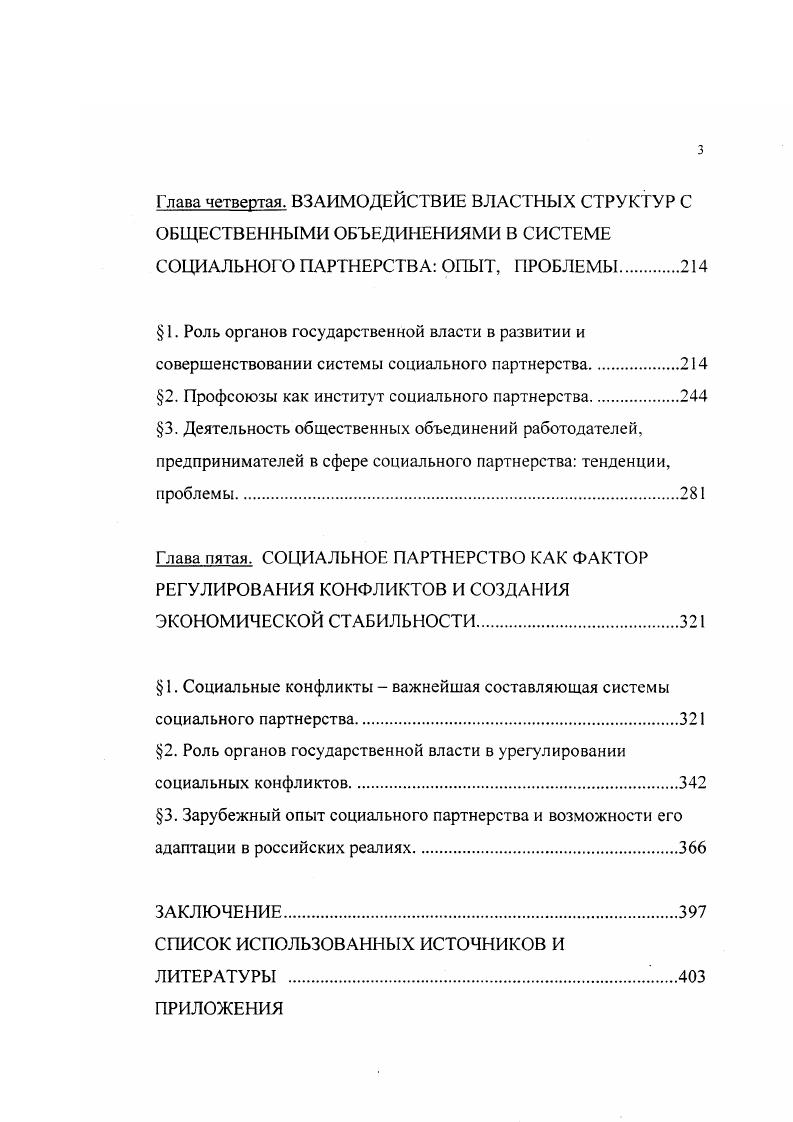 1. Теоретикометодологические основы и правовые аспекты
