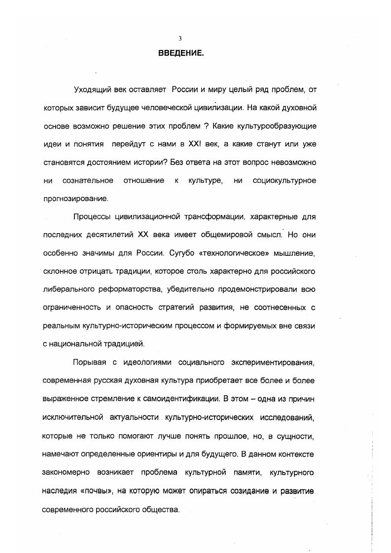 ГЛАВА 2 Искусство и дух народа в немецкой эстетической