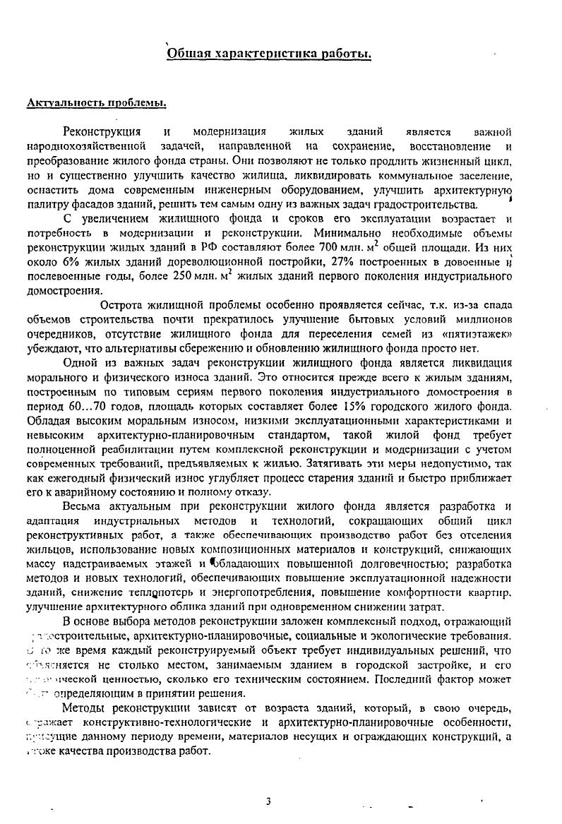 Доктор технических наук, профессор Николаев С.В.