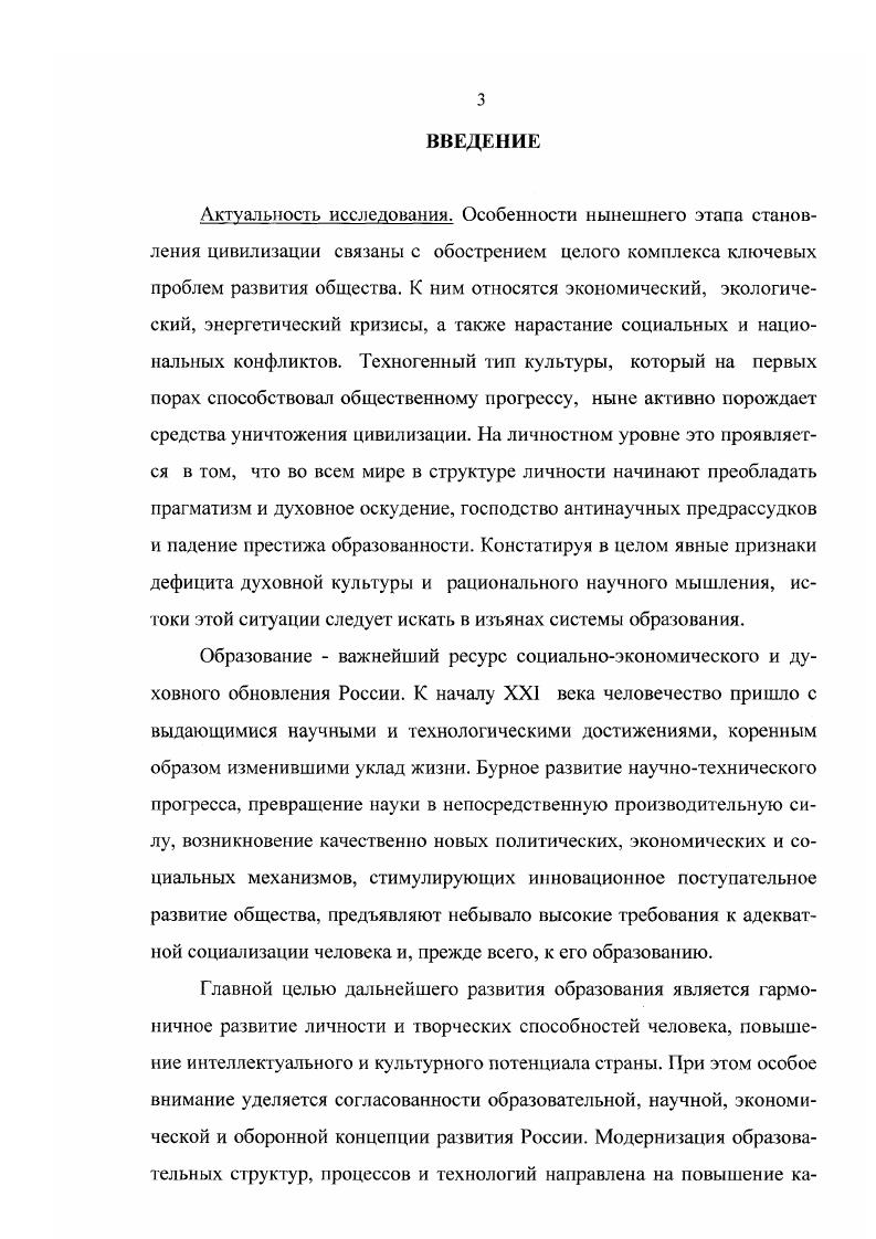 1.2. Измерение процессов в современном российской вузе. 