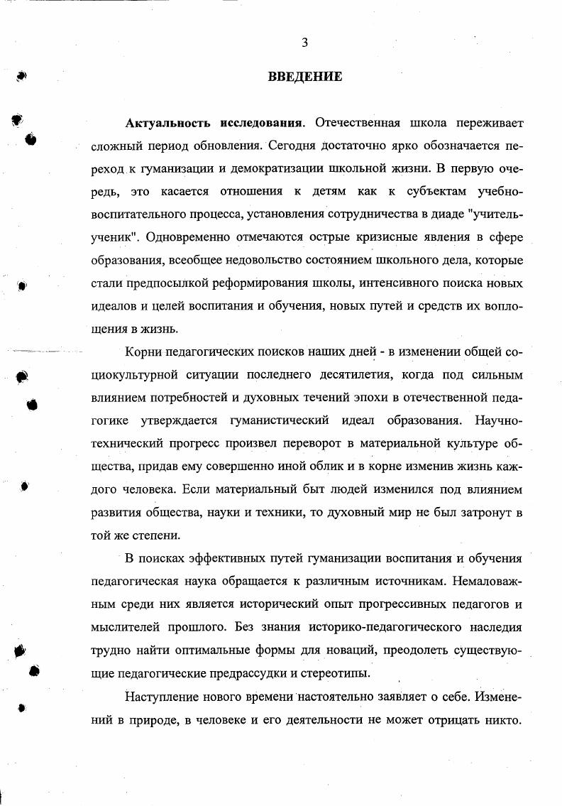 просветительской деятельности Е.И.Рерих.