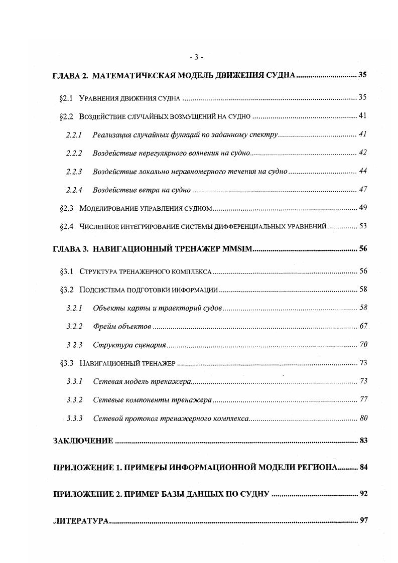1.2.1 Алгоритм деления треугольников.
