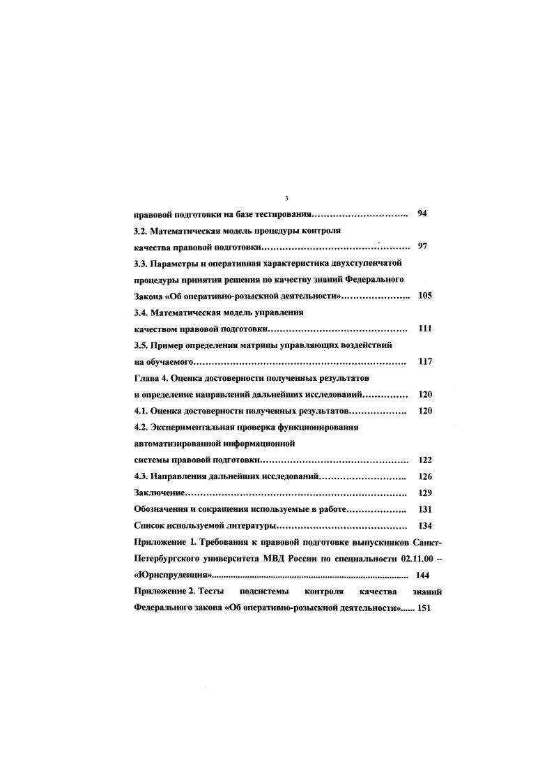 1.2. Определение требований к системе управления