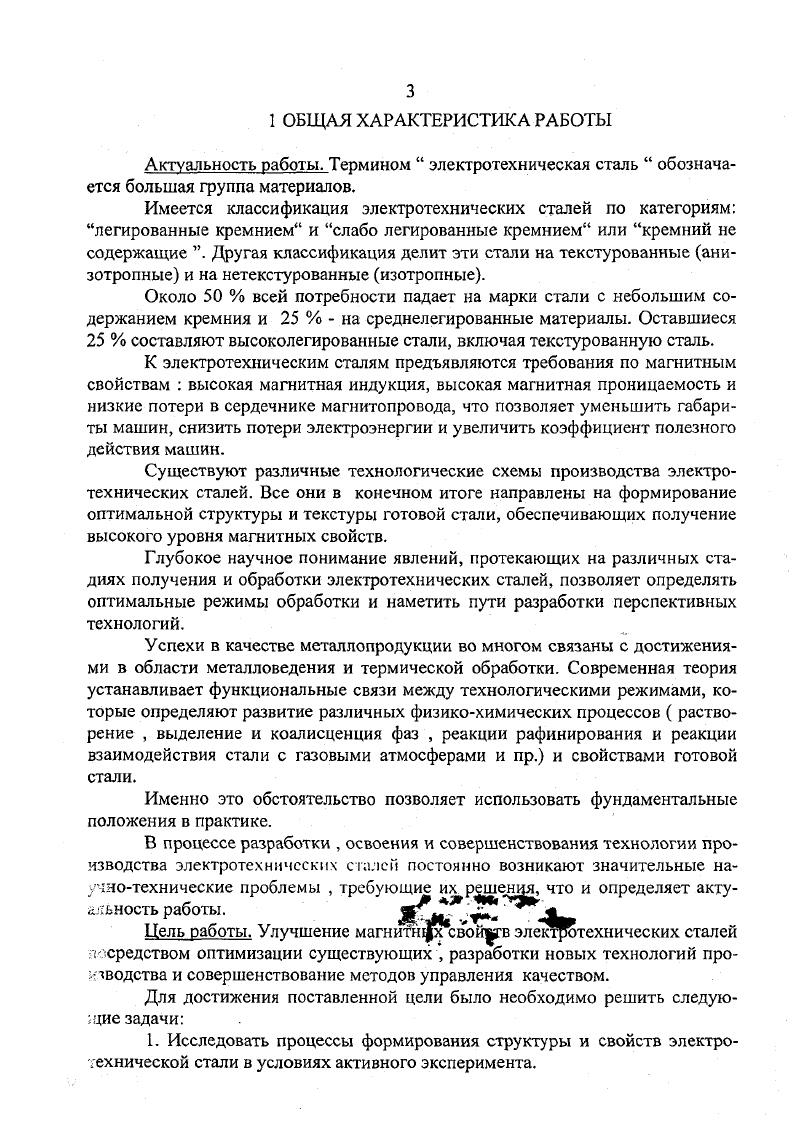 ВерхИсетский металлургический завод , г. Екатеринбург