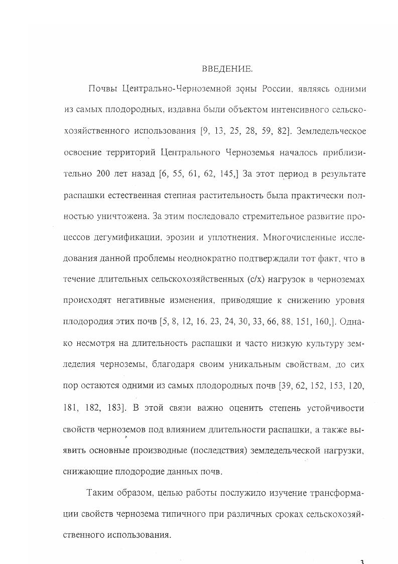 Глава 2. Природные условия района исследования.