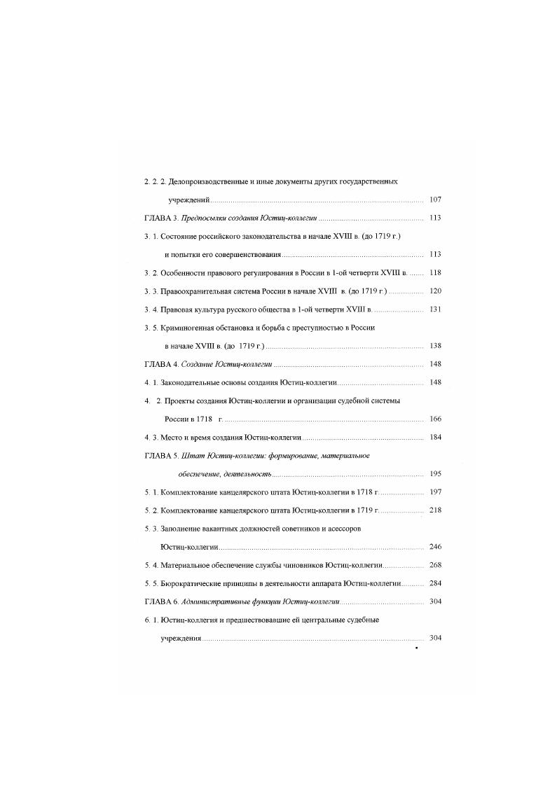 в трудах историков и правоведов XIX начала XX вв до г. 