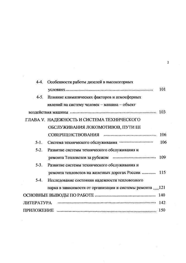 . Теория надежности технических устройств .