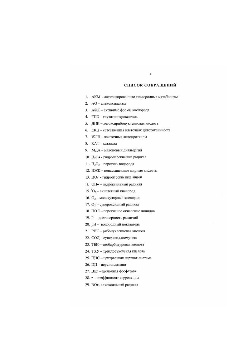 1.2. Биологическая роль селена в организме животных