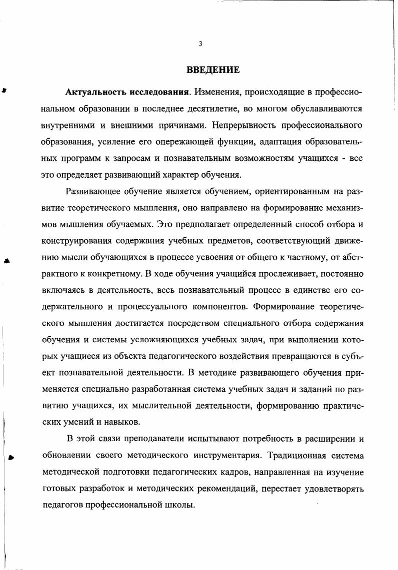 1.2. Методическая деятельность как содержательная основа