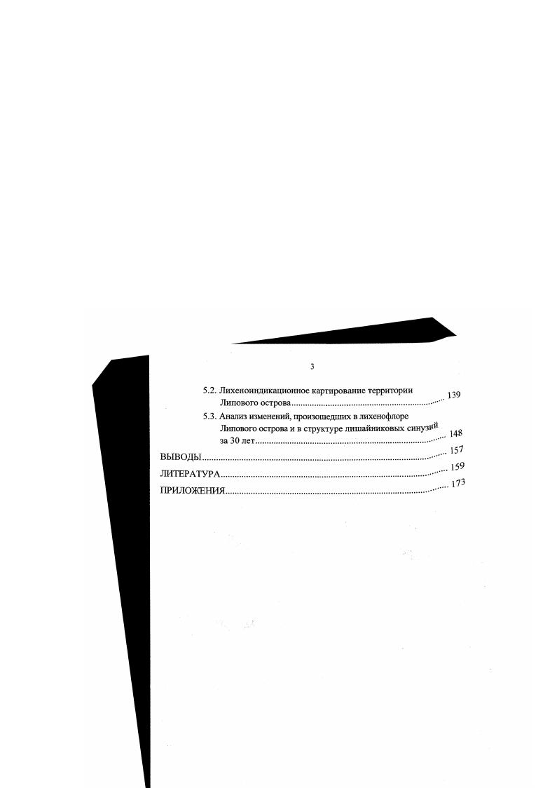1.1. Физикогеографическая характеристика района исследования. 