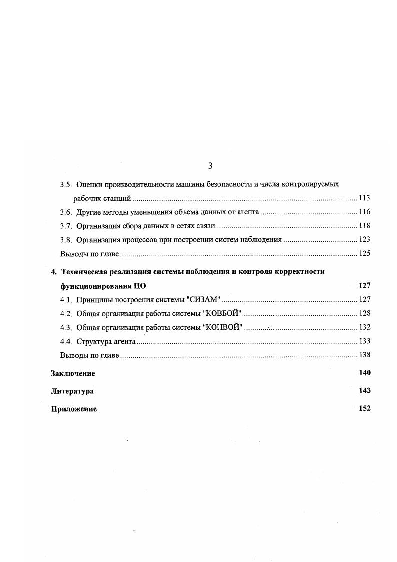 1.2.2. Авторизация субъектов технологии
