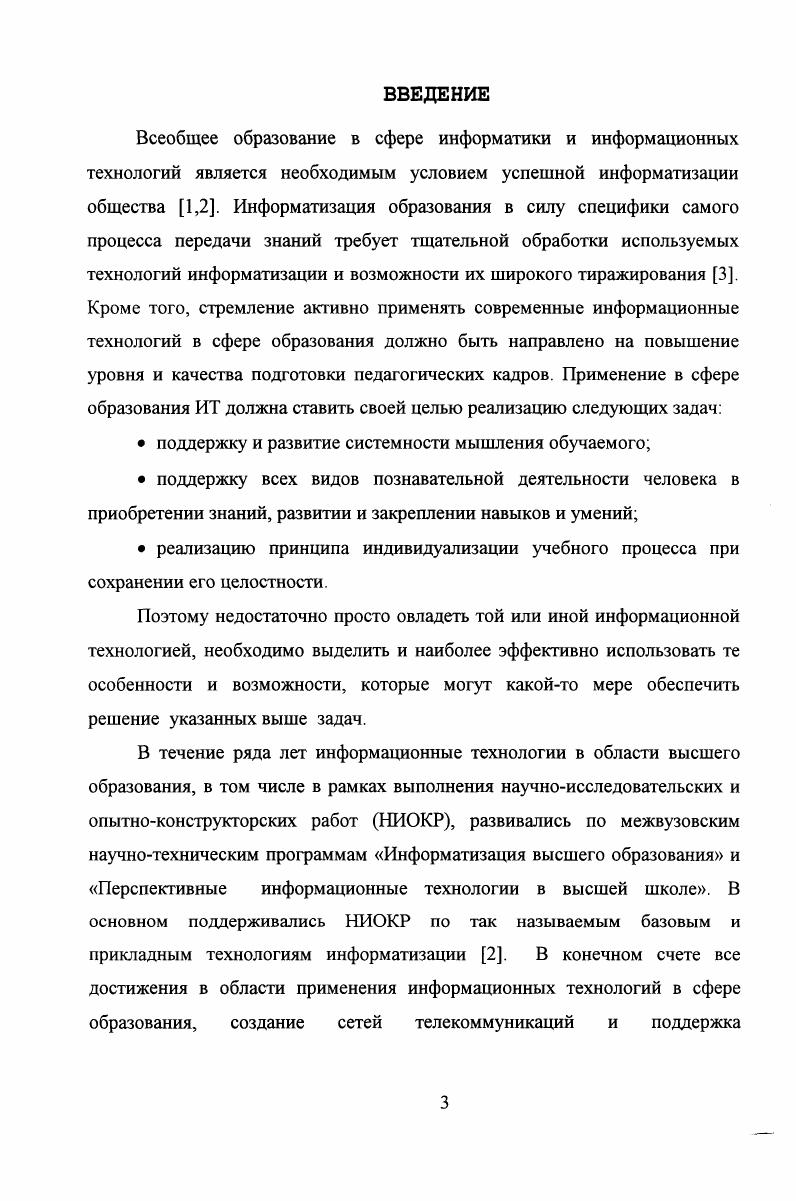 ПРЕПОДАВАНИЯ ИНФОРМАТИКИ В ВУЗЕ НА ОСНОВЕ СОВРЕМЕННЫХ ИНФОРМАЦИОННЫХ ТЕХНОЛОГИЙ