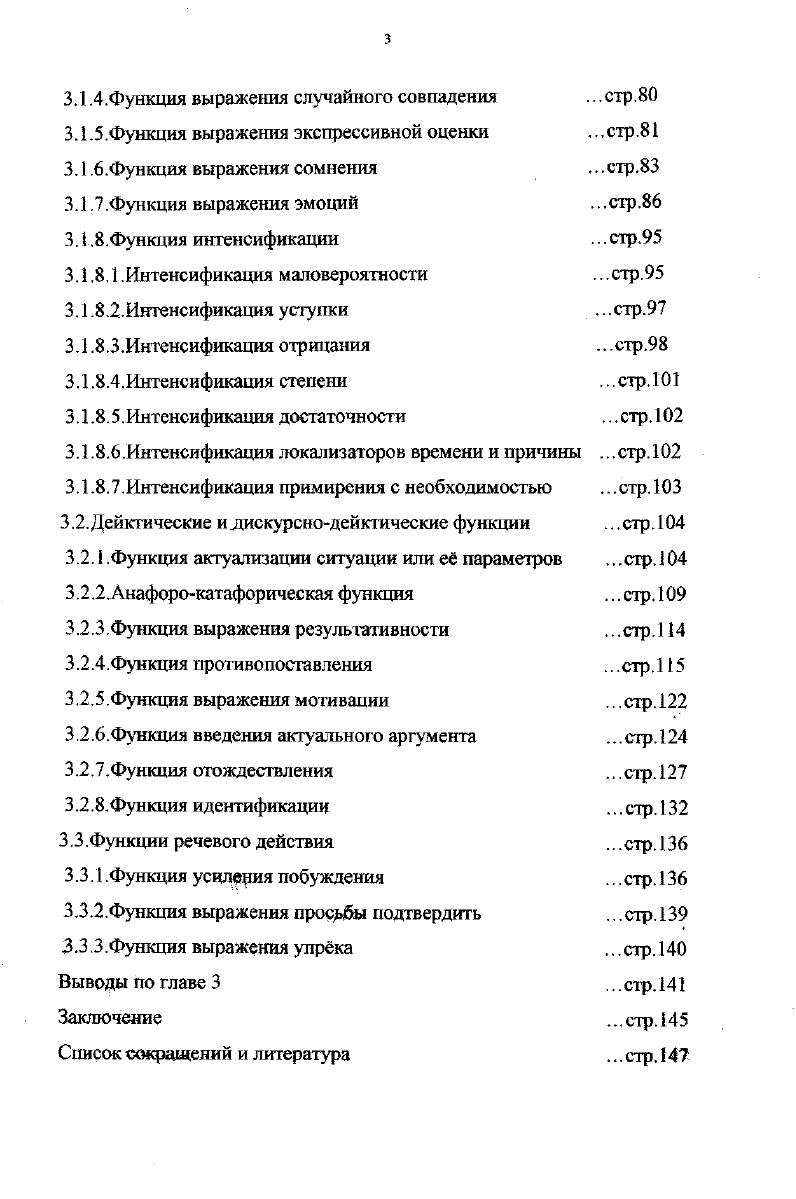 1.1 .Перевод как акт коммуникации .стр.