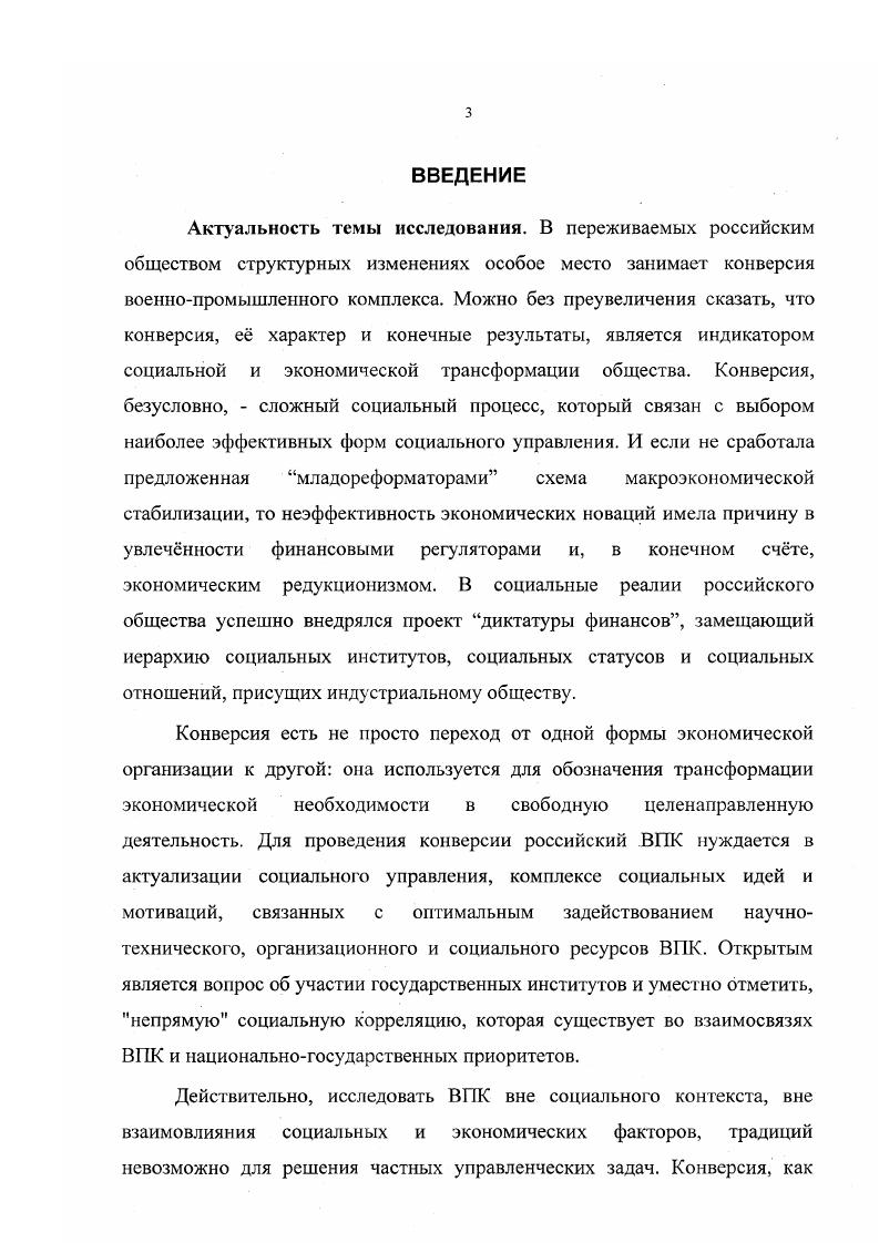 1.2. Зарубежные модели конверсии опыт управления.