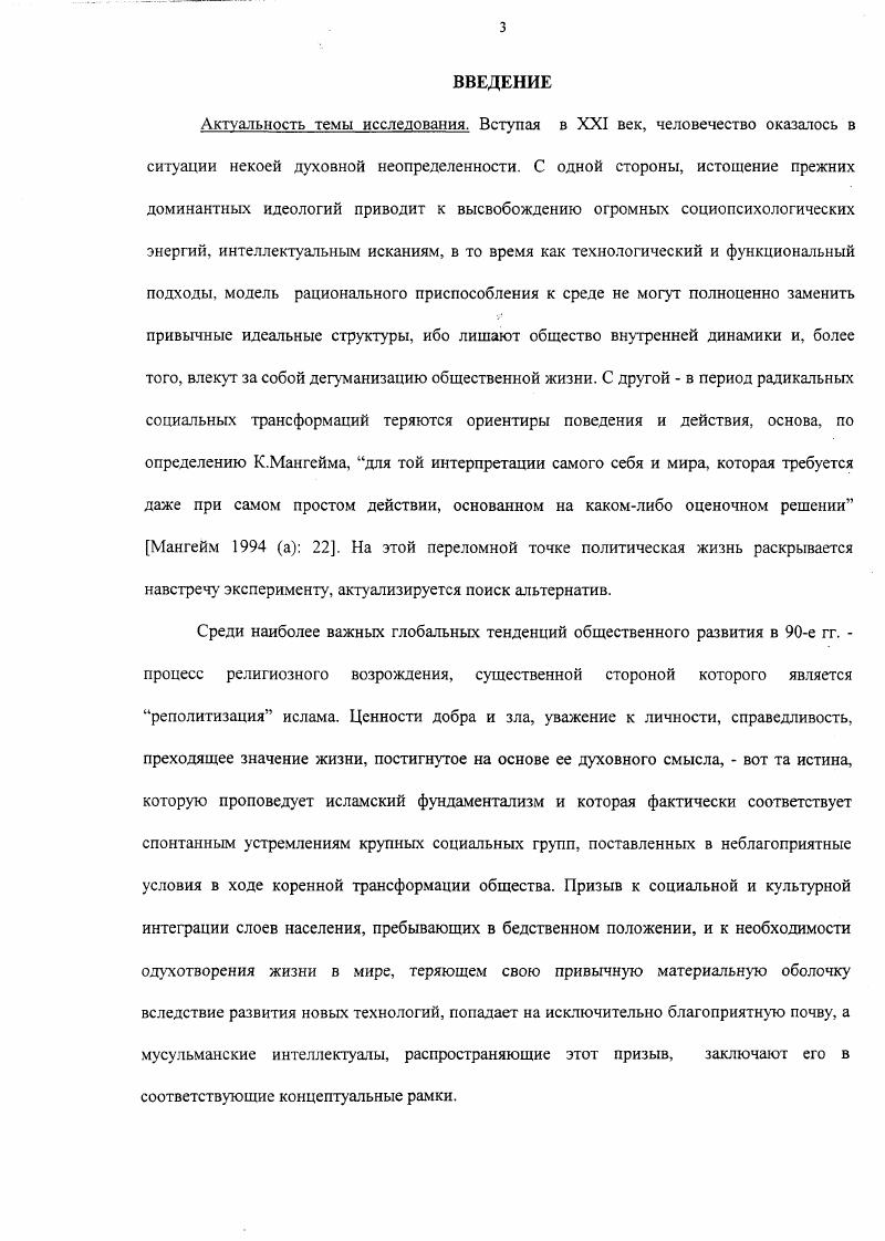 а. Исламский порядок и социальная справедливость . 