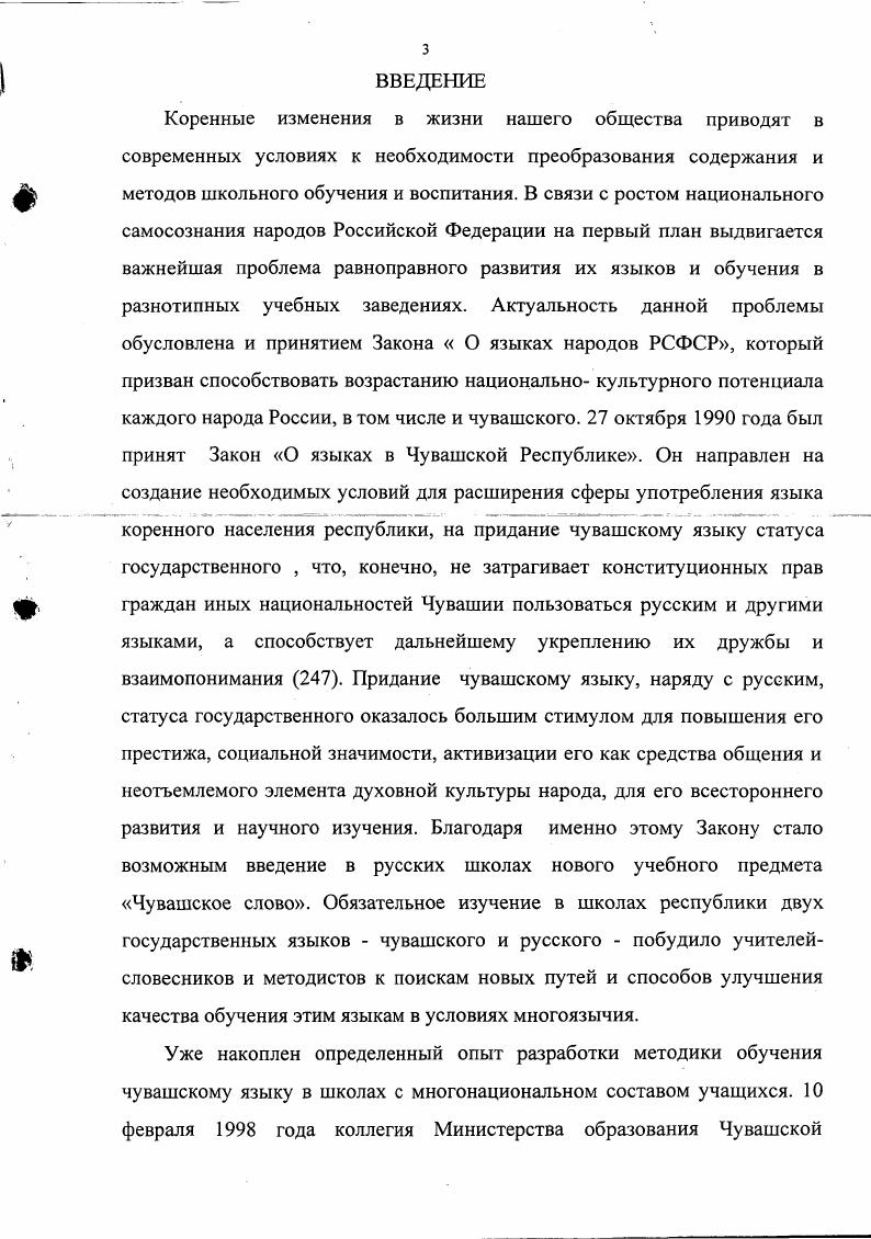 ты включения материалов народной педагогики в учебный процесс