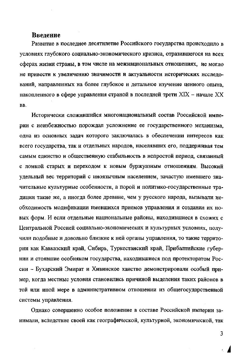  1. Политическое и социальноэкономическое положение.
