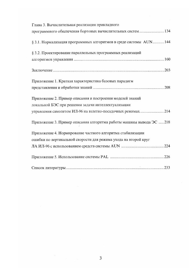  ГI. Базовый вариант технологии проектирования