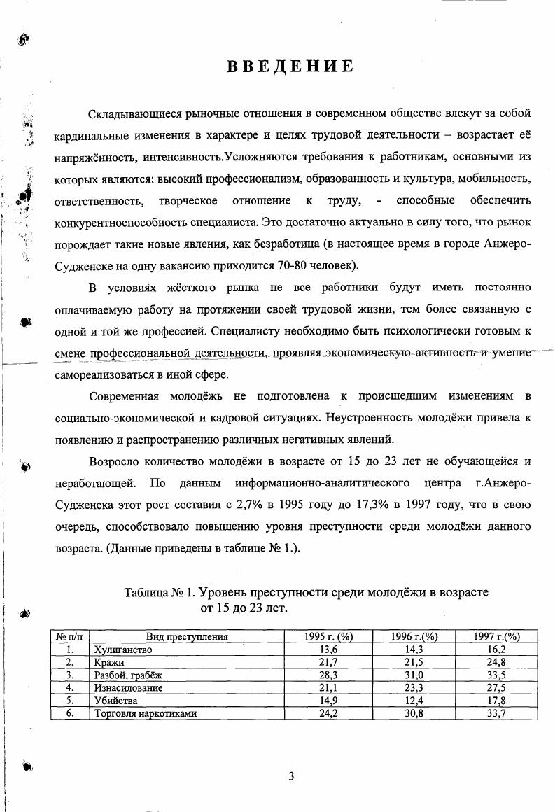 педагогической подготовки учащихся. 