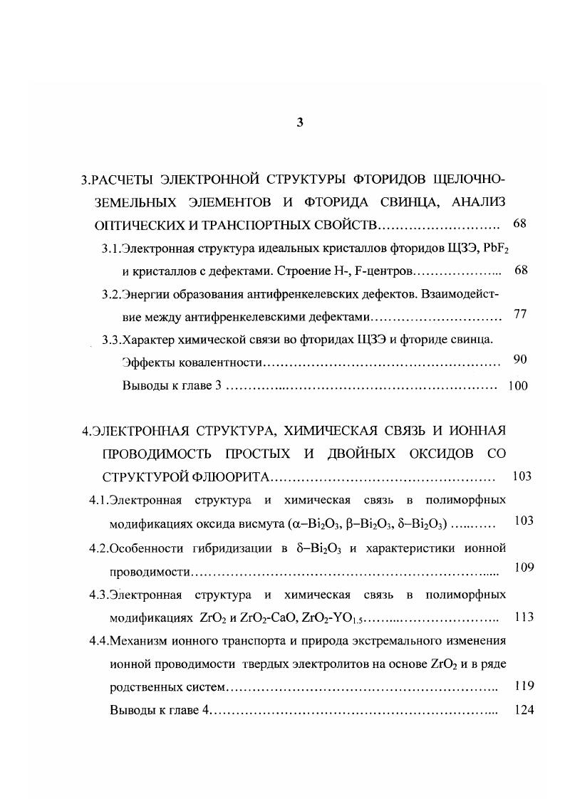1.5. Постановка задачи, выбор методов исследования 