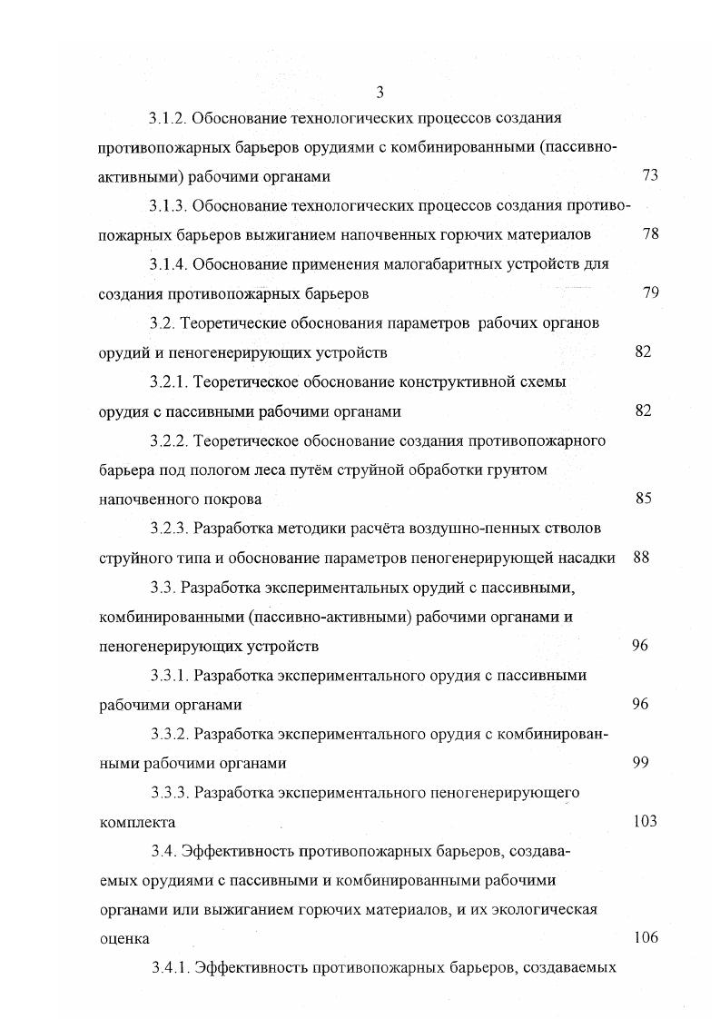 1.4. Обзор конструкций технических средств создания