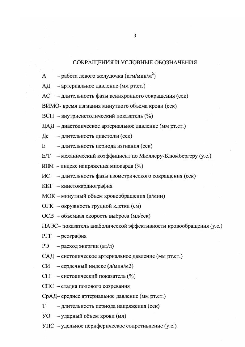 В РАЗЛИЧНЫЕ СТАДИИ ПОЛОВОГО СОЗРЕВАНИЯ. 